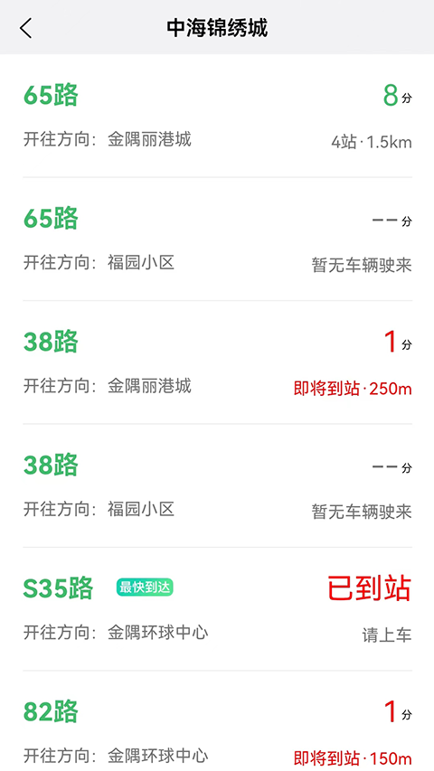 掌上青城app