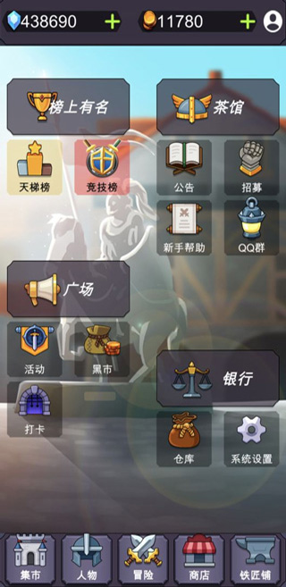 群英会游戏