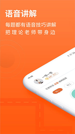 安行驾考最新版