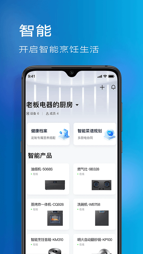 ROKI智能烹饪app