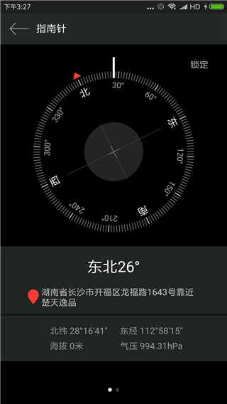 GPS Test Plus App