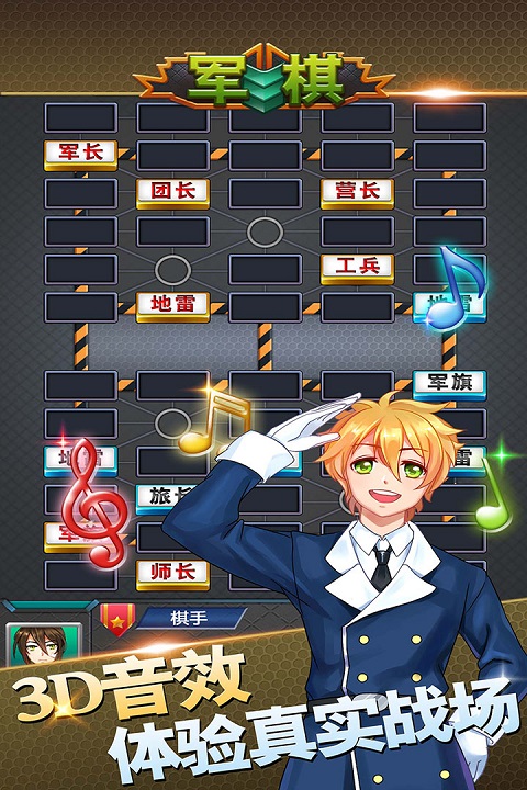 军棋单机版