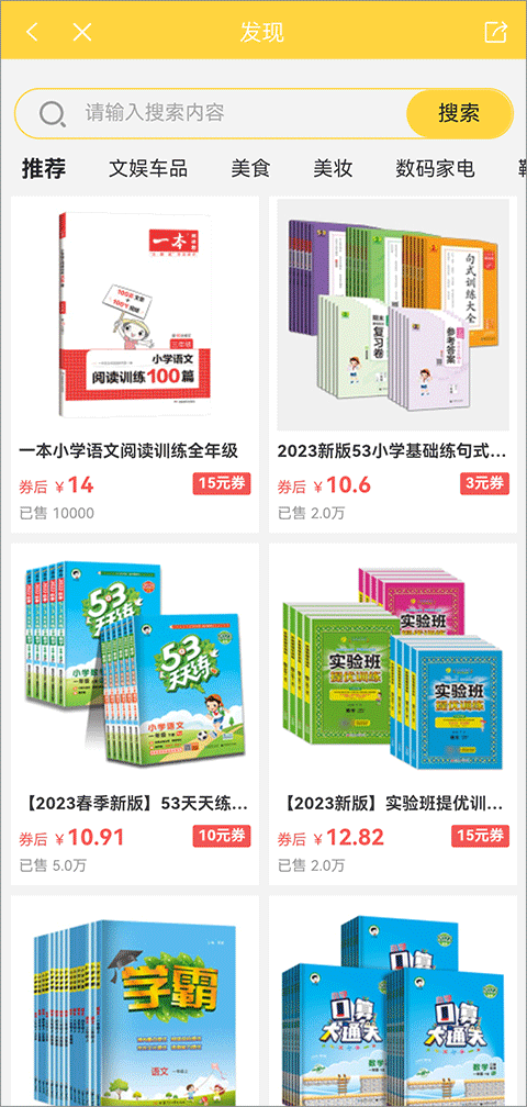倍速课堂英语点读