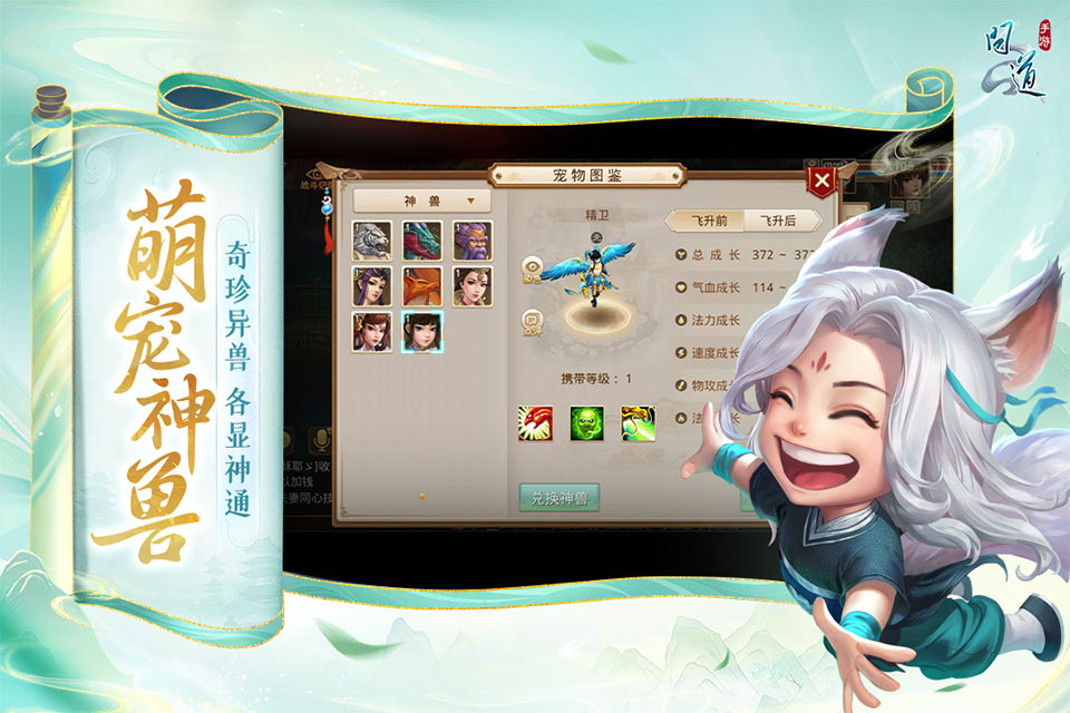 问道单机版手游