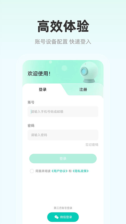 影腾智联app