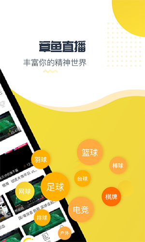 章鱼直播手机版下载