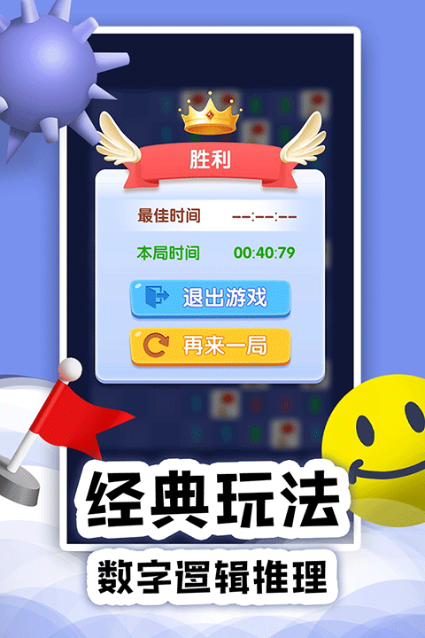 扫雷online游戏