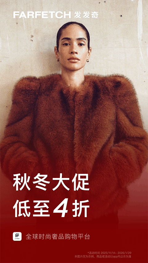 farfetch发发奇app