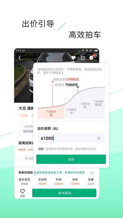 车优多官方版