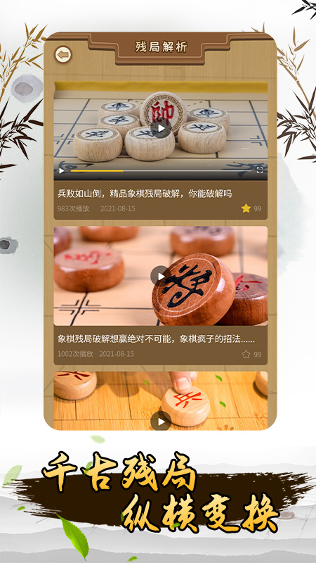 揭棋app