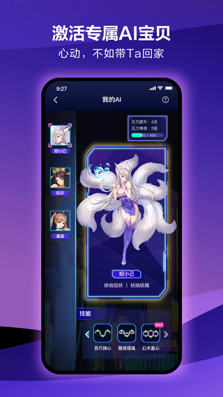 元力fun app
