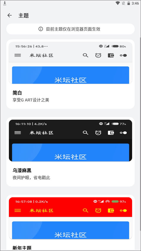 米坛社区官方正版