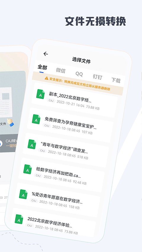 caj阅读器app安卓版