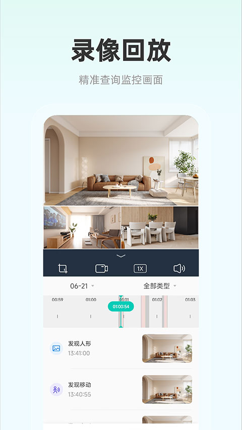 影腾智联app