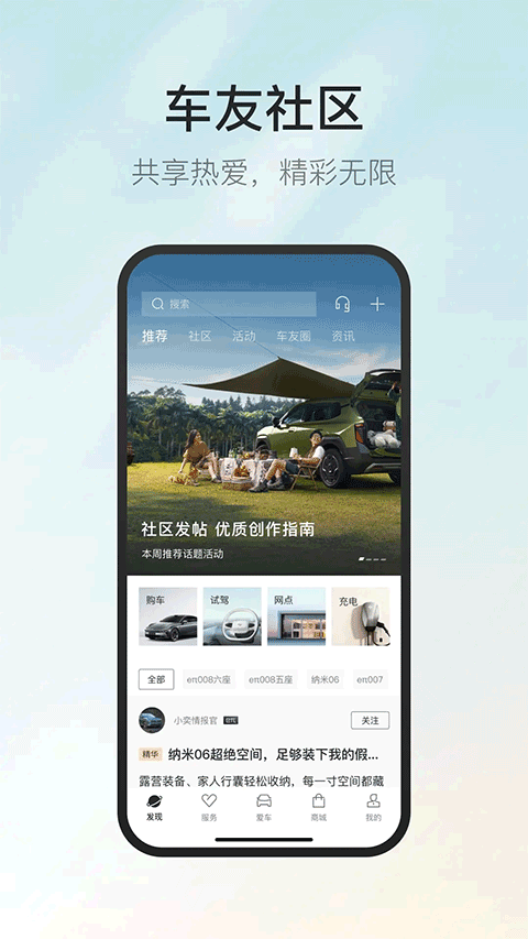 东风奕派