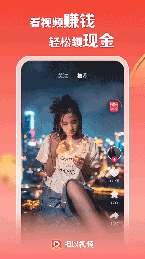 辣椒极速版app
