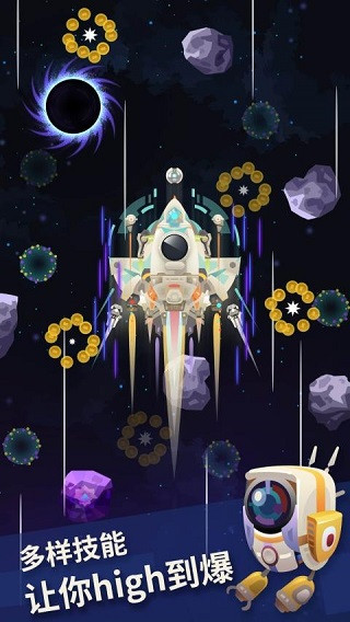 星际探险家手机版