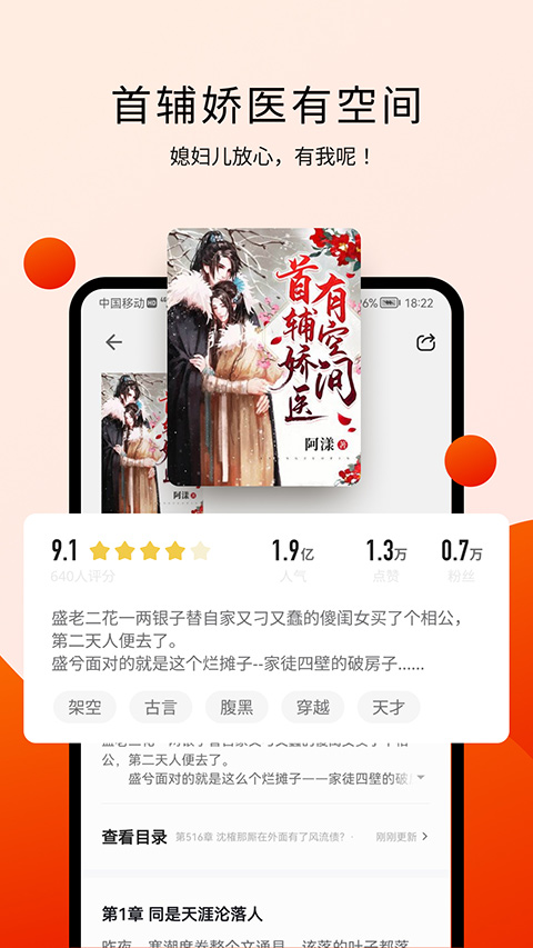 阅瓣免费阅读小说app