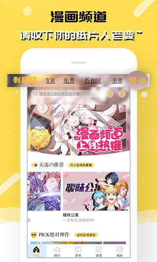 刺猬猫阅读app官方版