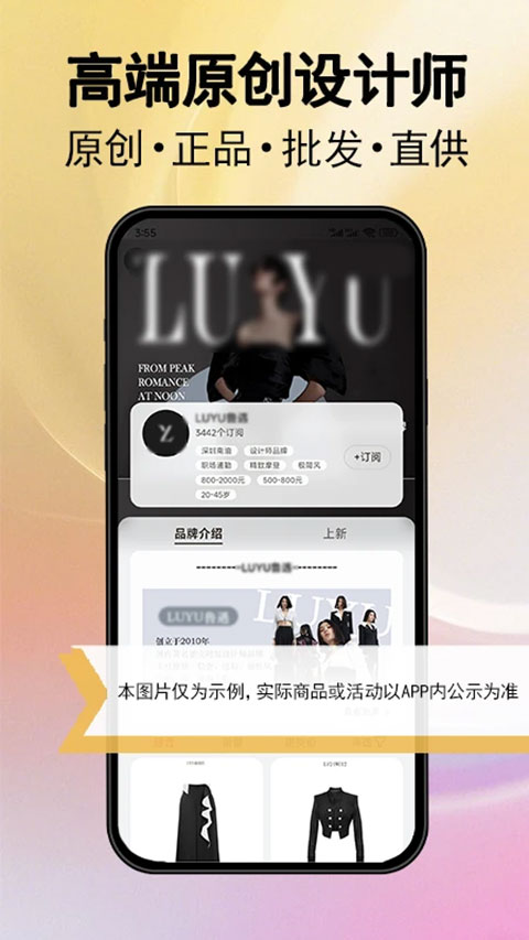万商联购app