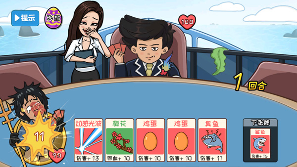 夺回秋雅