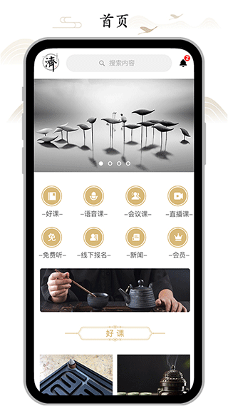 虚空济app最新版本