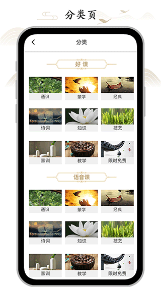 虚空济app最新版本
