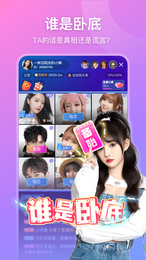 比心直播最新版