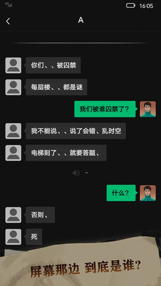 恐惧审判诡电梯最新版
