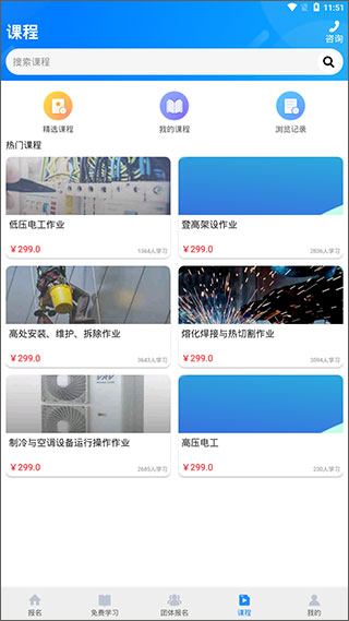 考证宝典官方版