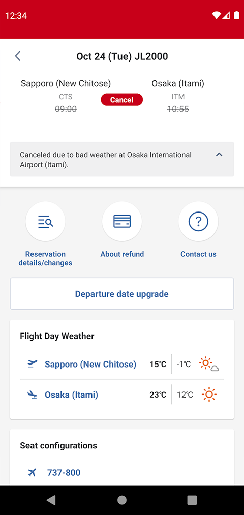 日本航空app中文版