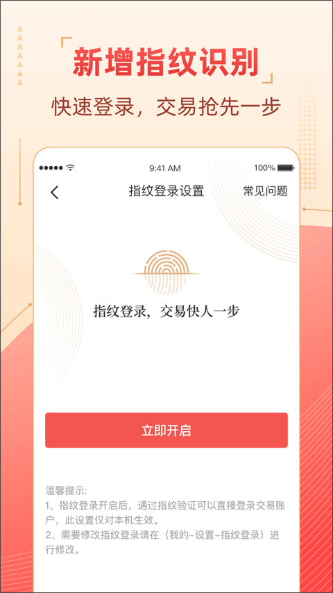 粤管家app官方版