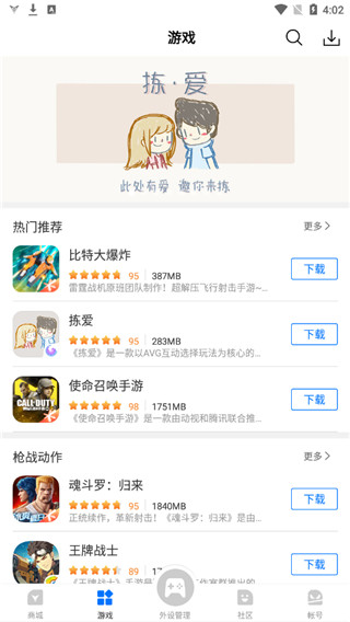 飞智游戏厅app