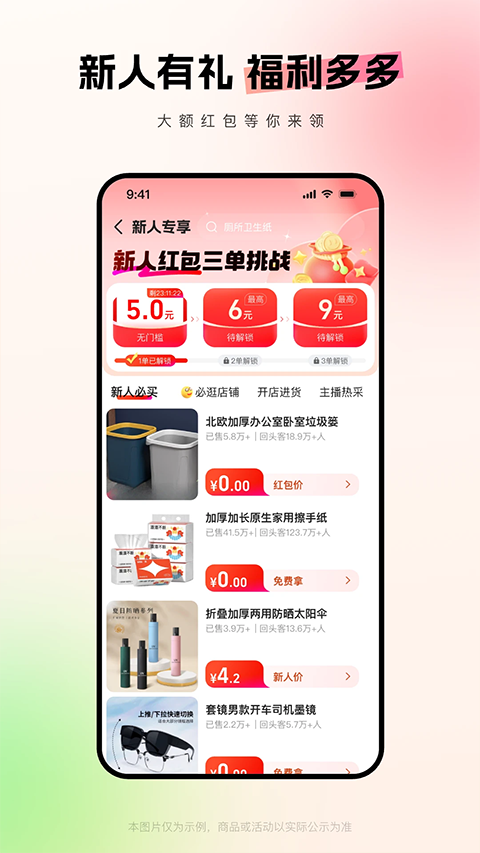 1688阿里巴巴批发网app