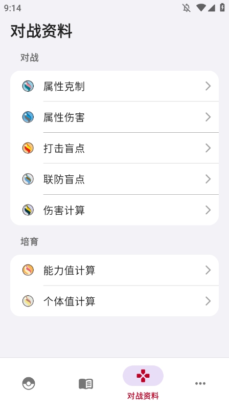 宝可梦图鉴app