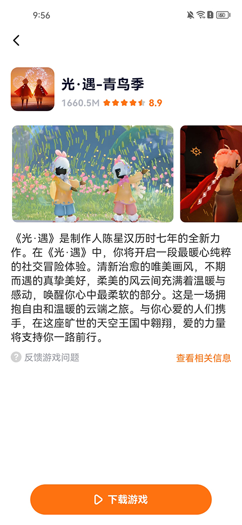 樱花迷你秀游戏盒子官方正版
