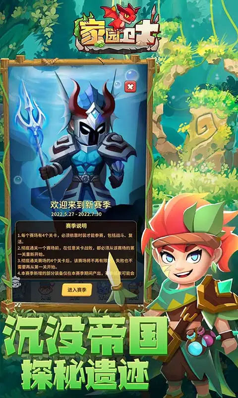 家园卫士应用宝版