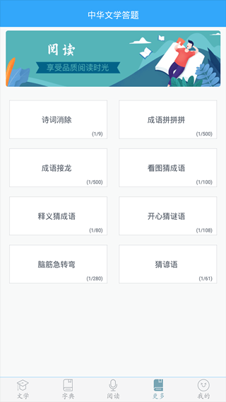 初中语文免费版