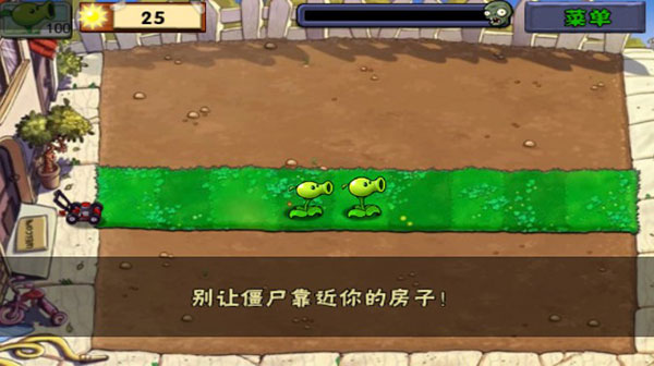 植物大战僵尸经典版手机版