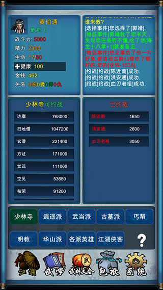 武侠浮生记官方版