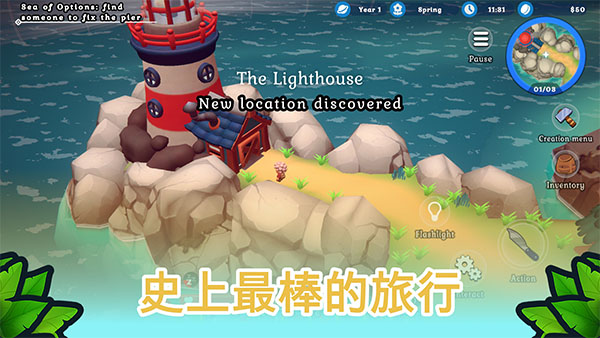 海岛之魂手机版