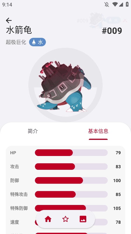 宝可梦图鉴app