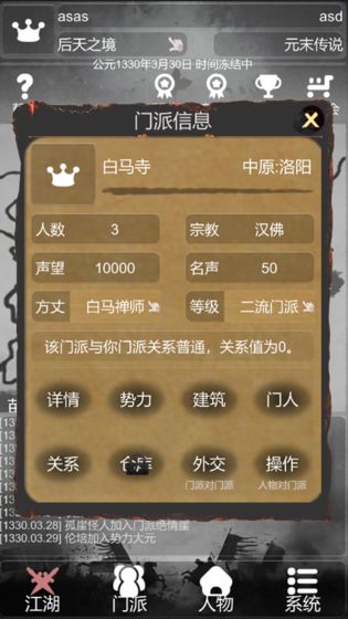 炙热江湖最新版