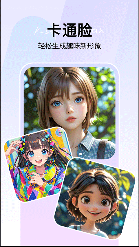 360ai智剪app