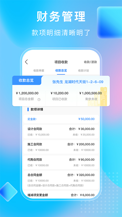 小叮当ERP管理系统