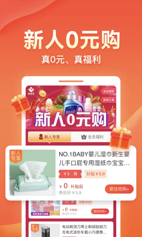 爱客宝官方版