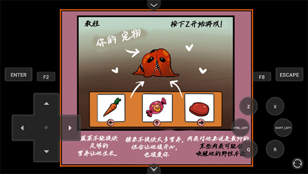 家养宠物游戏汉化版