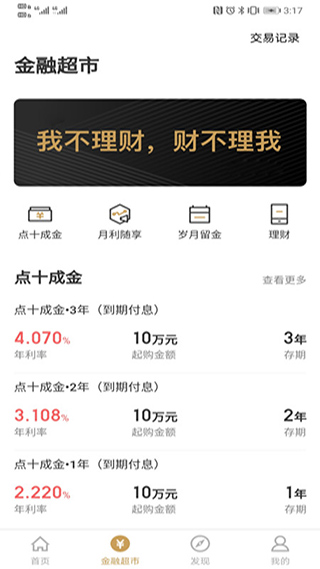 雅安市商业银行app