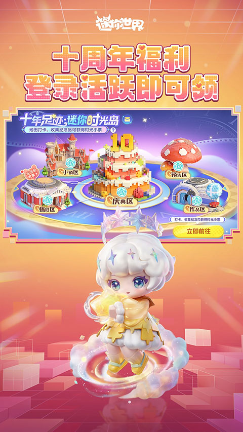 迷你世界oppo版