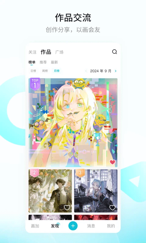 画加软件